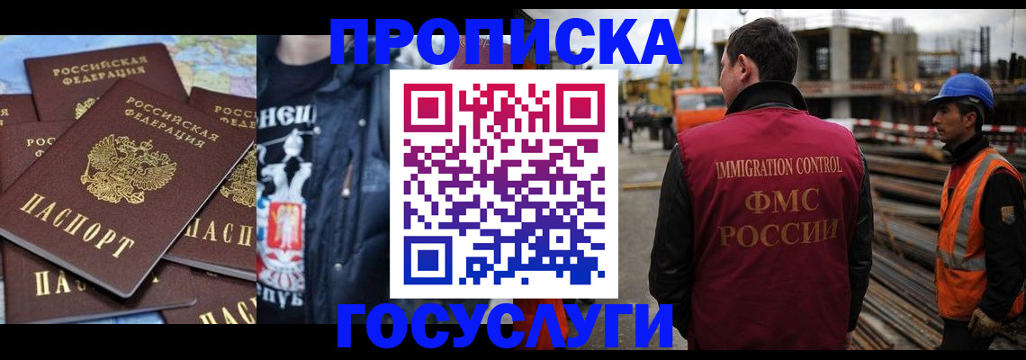 прописка от собственника в Миллерово