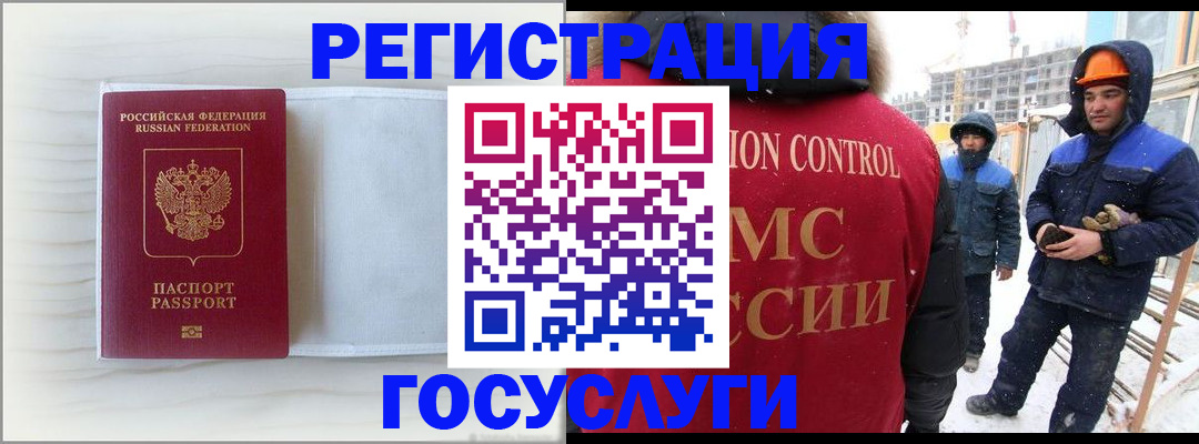 временная регистрация 2025 в Миллерово